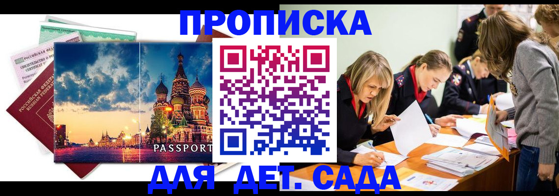 прописка штамп в Чайковском