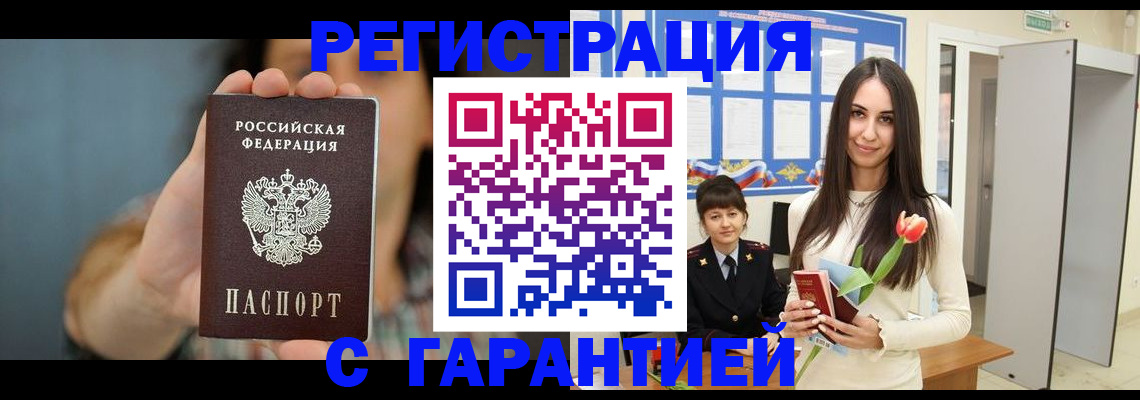 временная регистрация гарантия в Чайковском