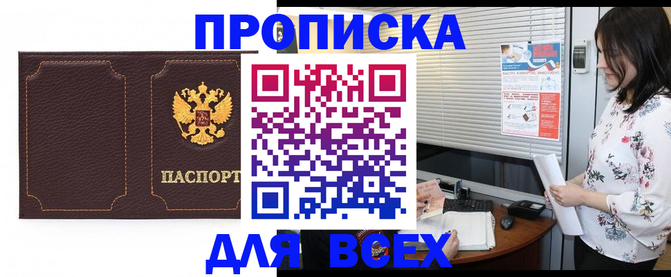 временная регистрация собственник в Чайковском