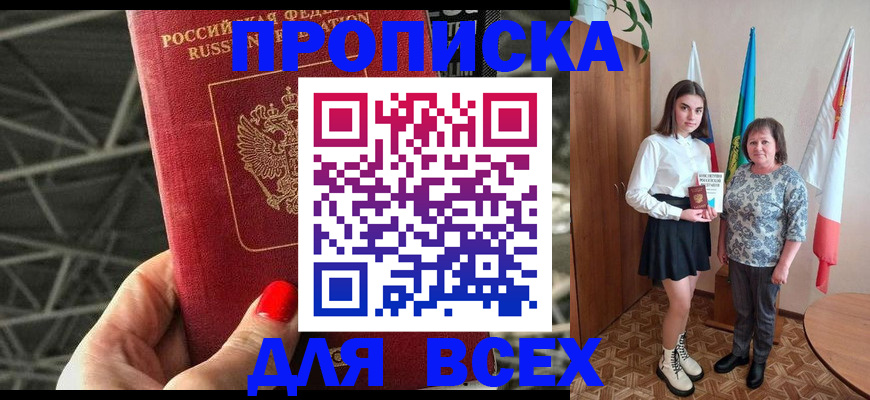временная регистрация поиск в Чайковском
