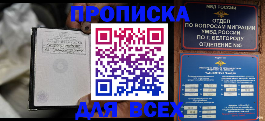 где прописаться в Чайковском