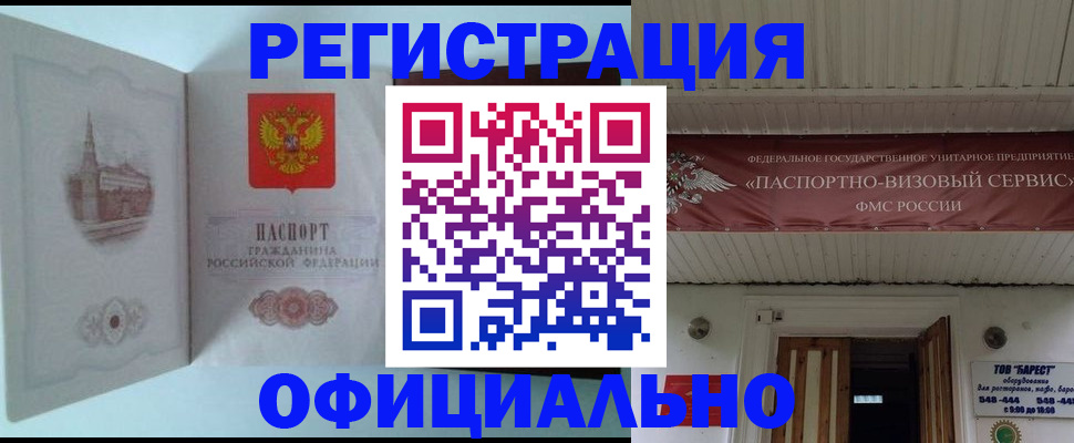 временная регистрация для всех в Чайковском