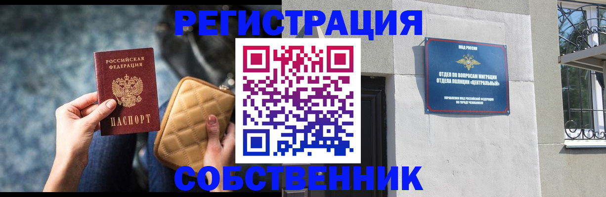 регистрация в Чайковском