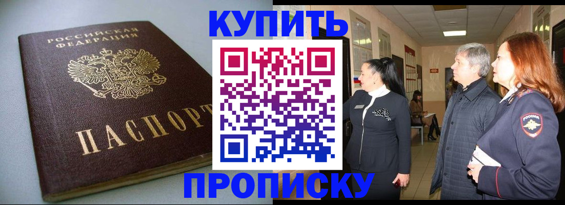 временная регистрация в Чайковском